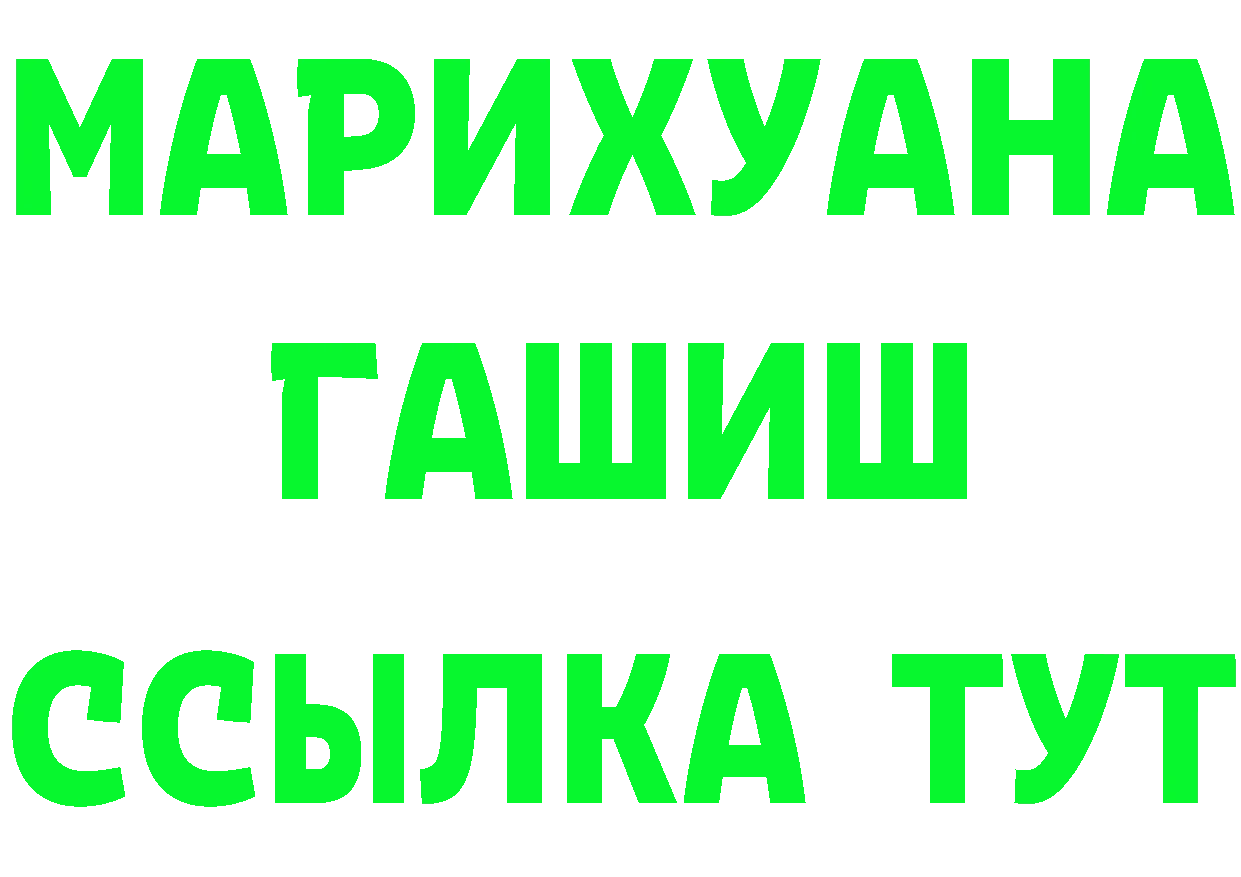 БУТИРАТ бутик ссылка площадка блэк спрут Семикаракорск