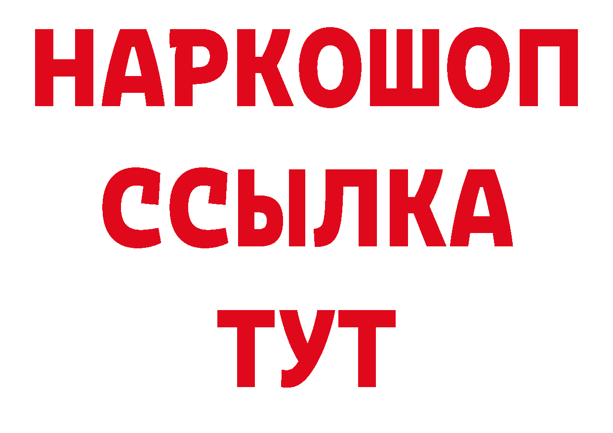 ГАШ хэш как войти площадка кракен Семикаракорск