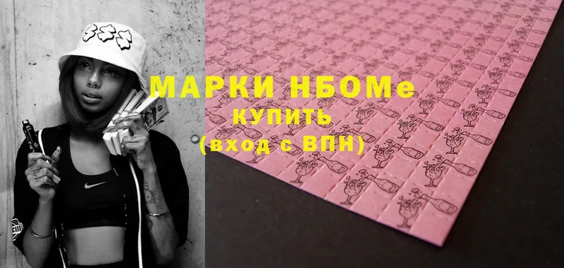 где продают наркотики  Семикаракорск  Марки N-bome 1,8мг 